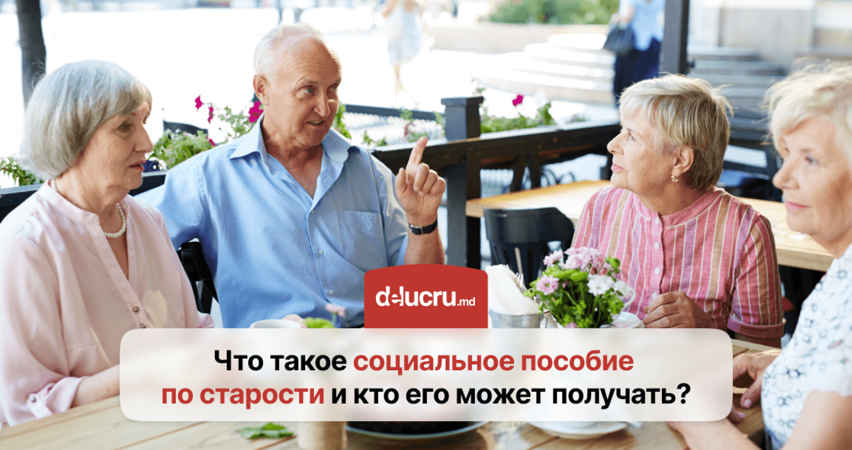 Социальное пособие по старости vs пенсия: в чём разница?