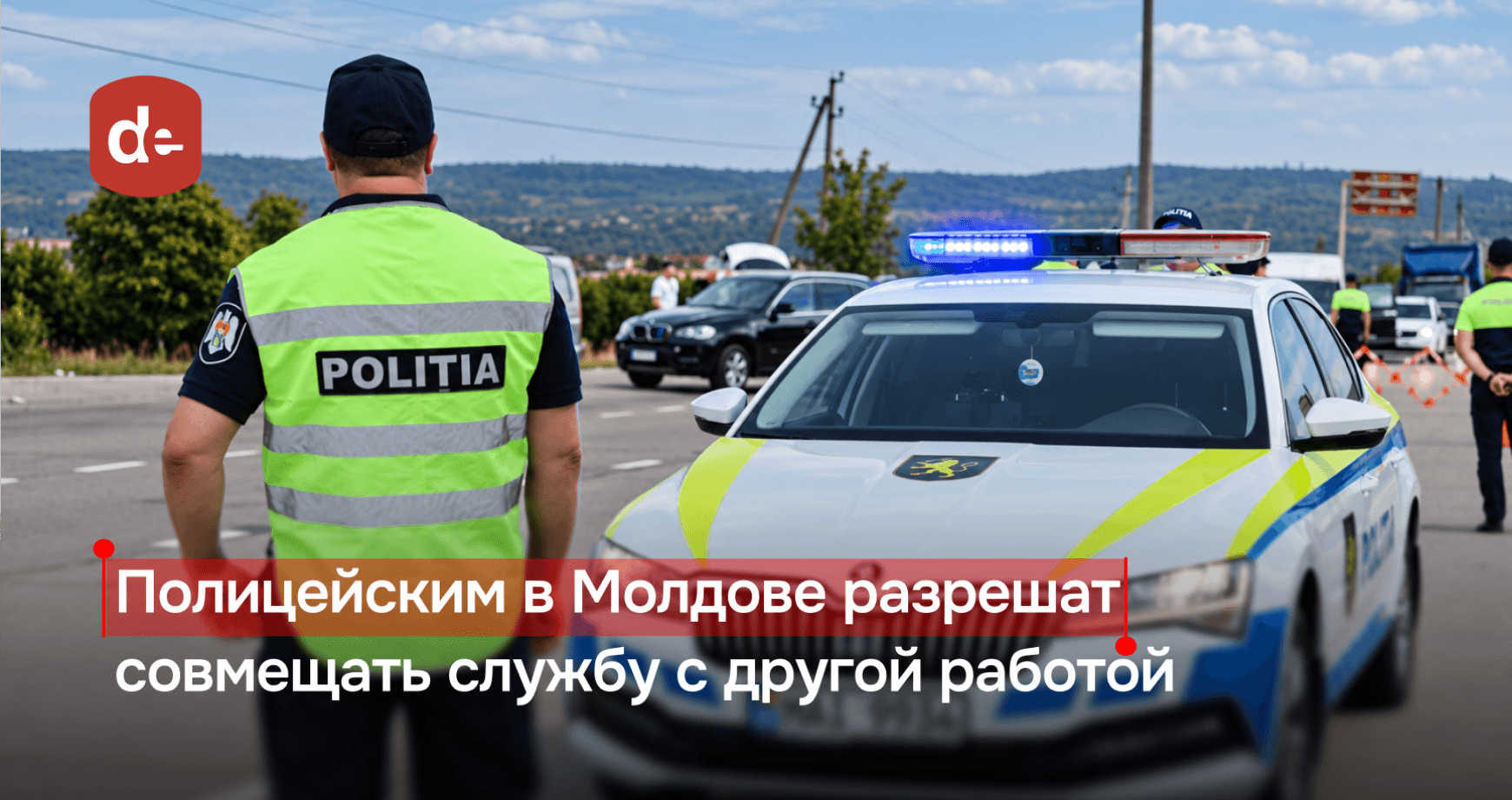 Полицейским и сотрудникам МВД разрешат подрабатывать в частном секторе 
