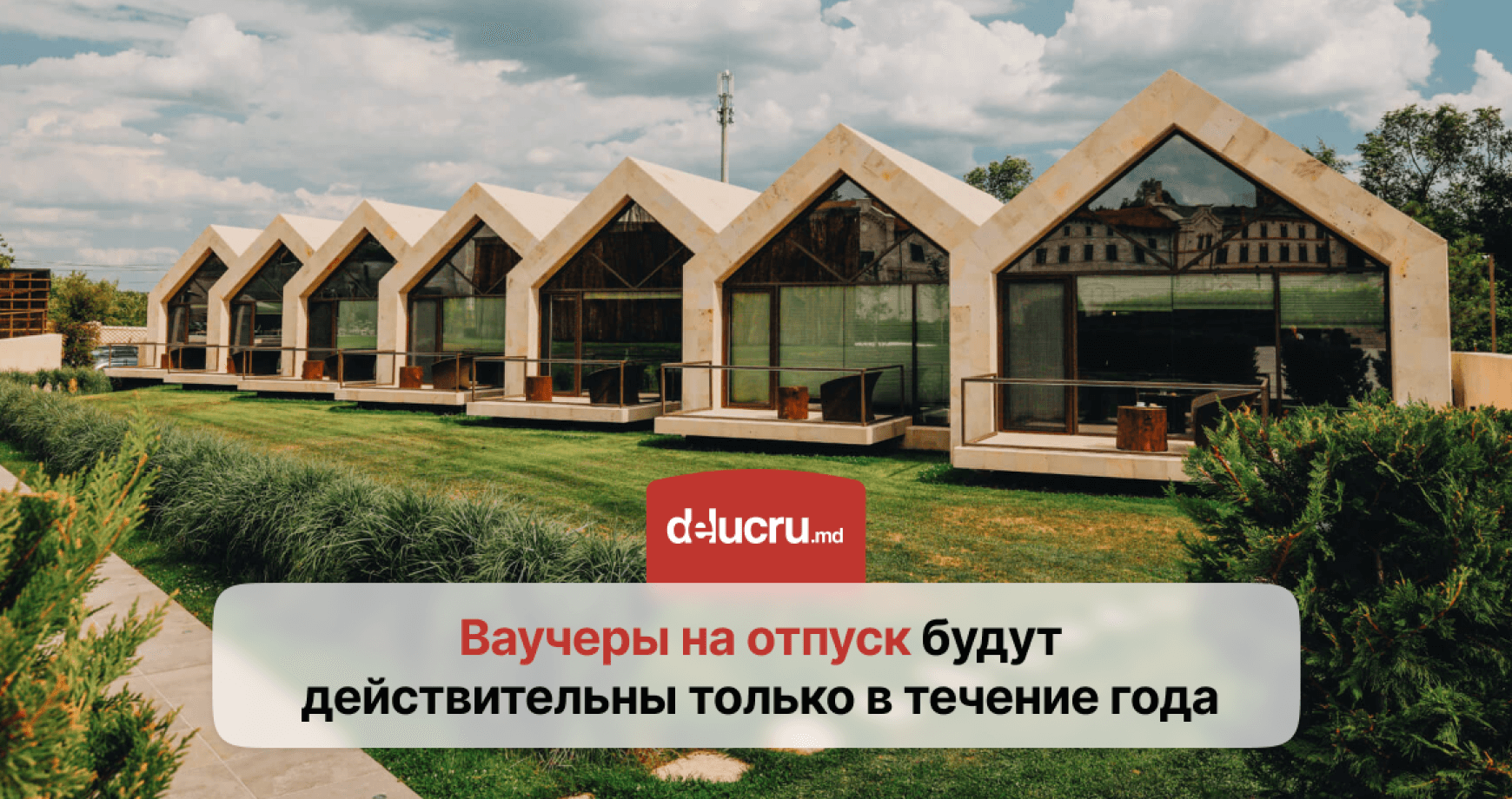 Отпускные ваучеры появятся уже с 2026 года: кто может получить
