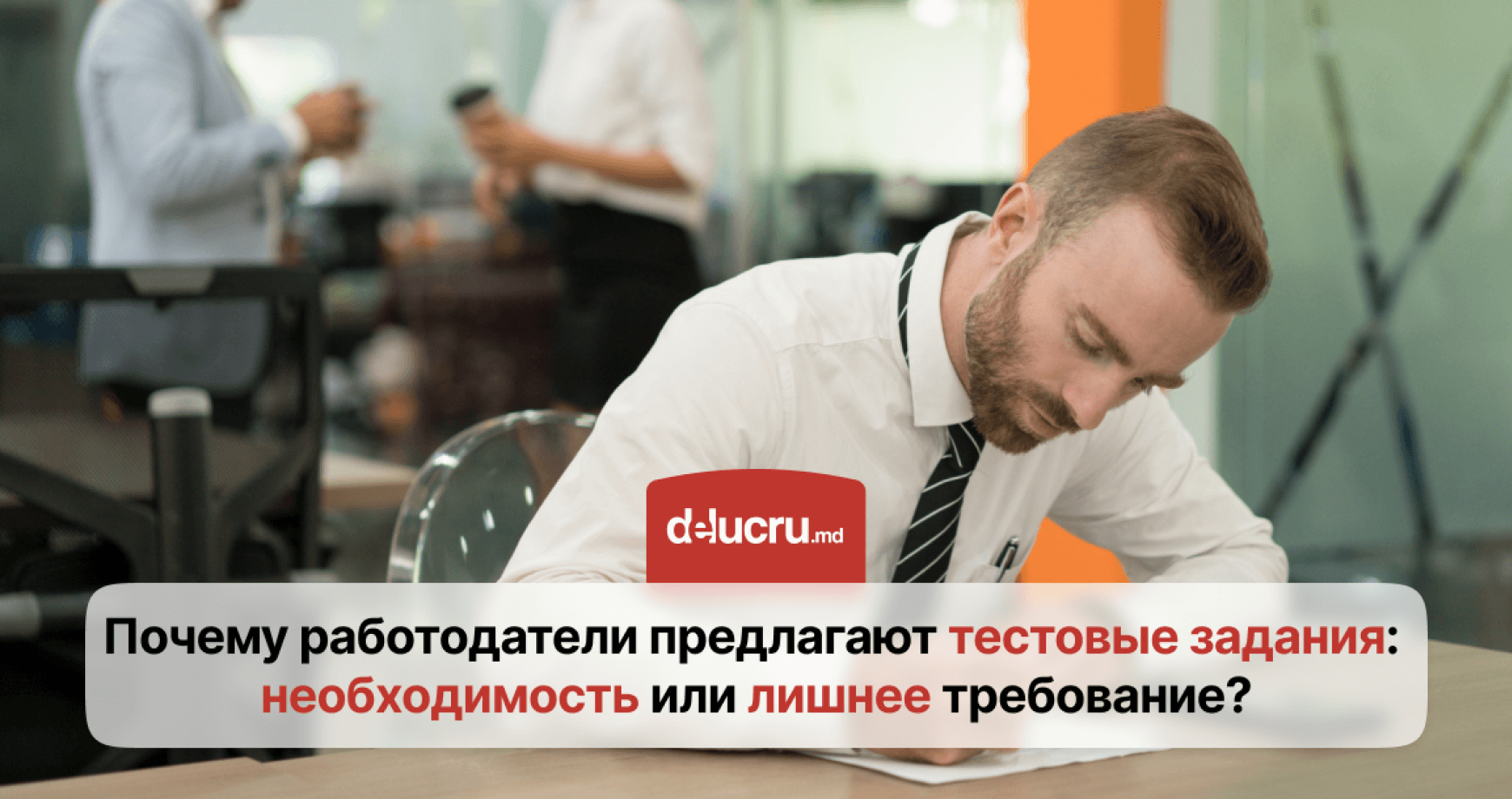 Нужно ли выполнять тестовые задания при приеме на работу?