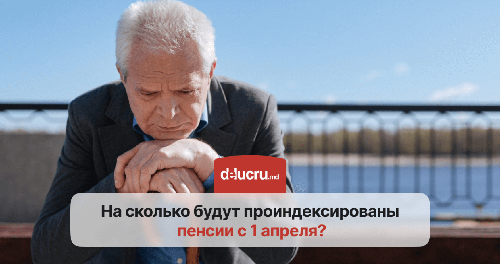 Решено! В Молдове проиндексируют пенсии на 6%