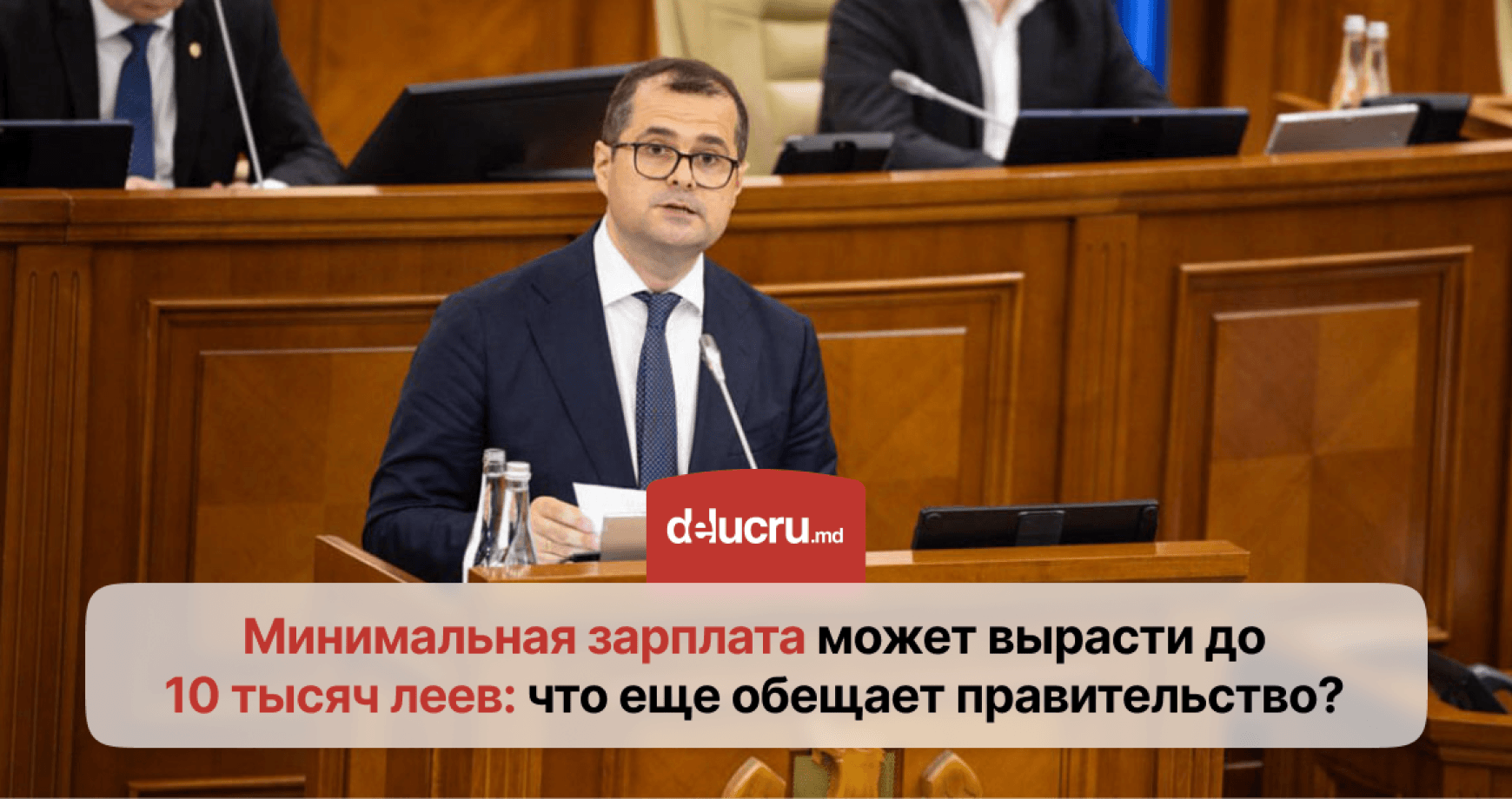 Как хотят изменить рынок труда в Молдове: главные обещания правительства