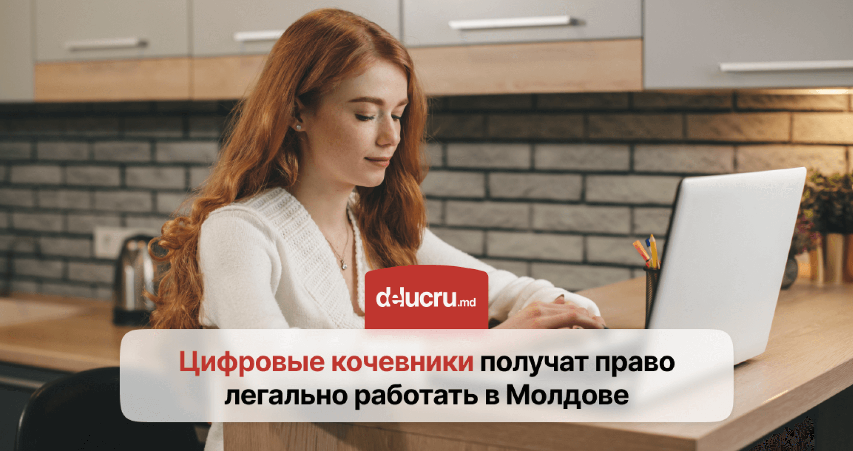 Молдова упрощает правила для цифровых кочевников