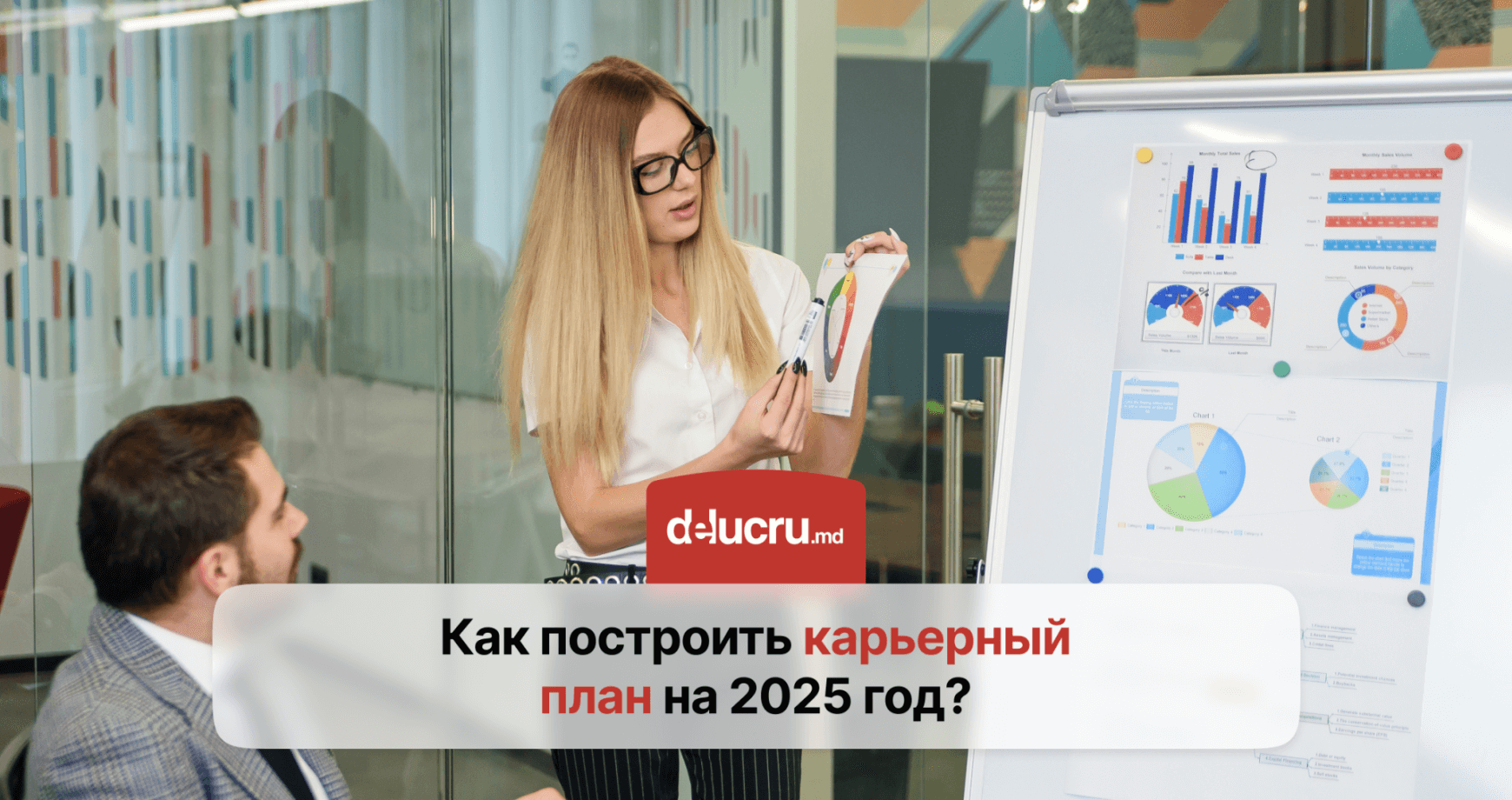 От мечты к цели: как разработать и воплотить свой карьерный план