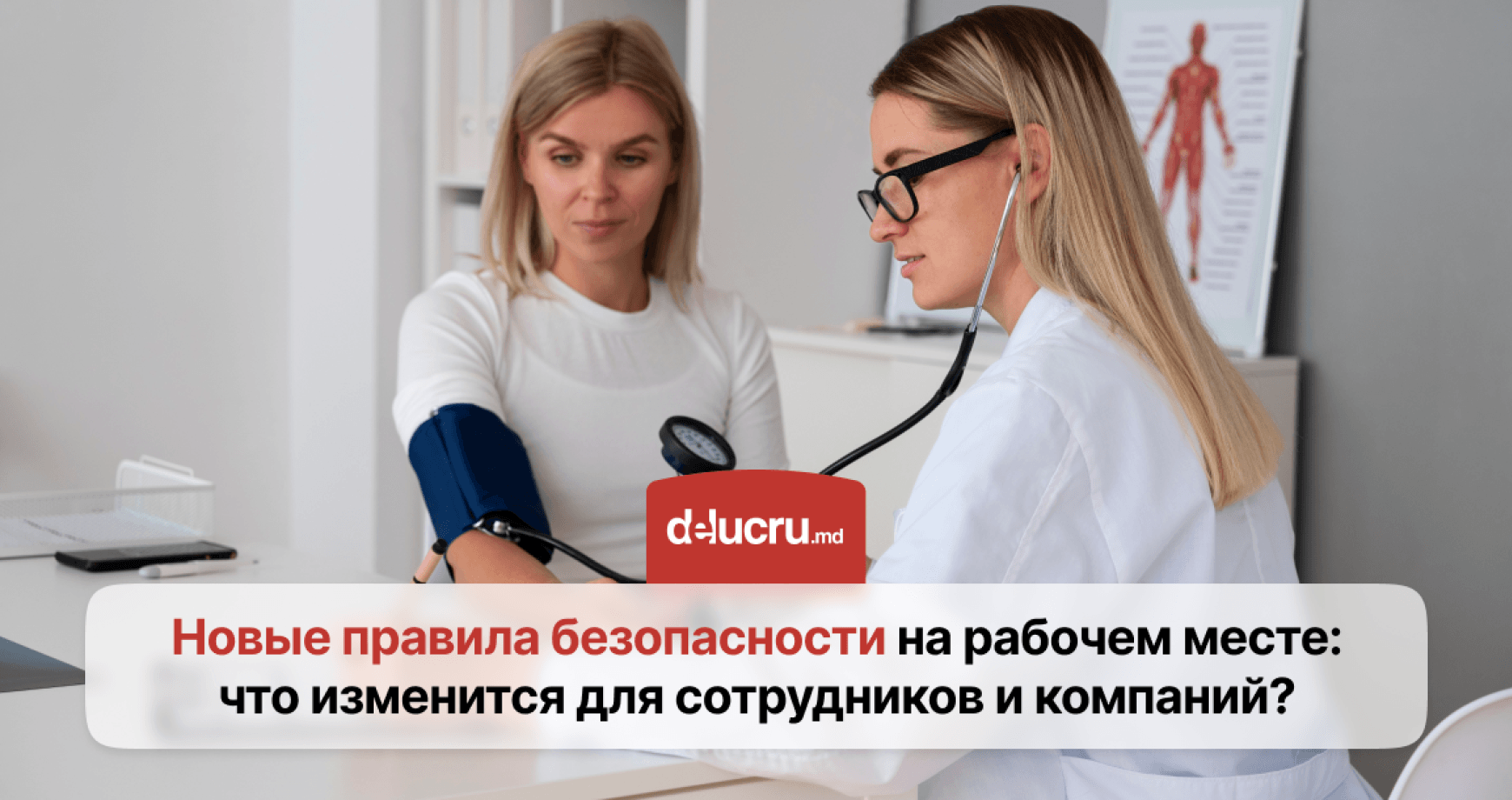 Работодатели будут оплачивать медосмотры сотрудникам: новые требования для компаний