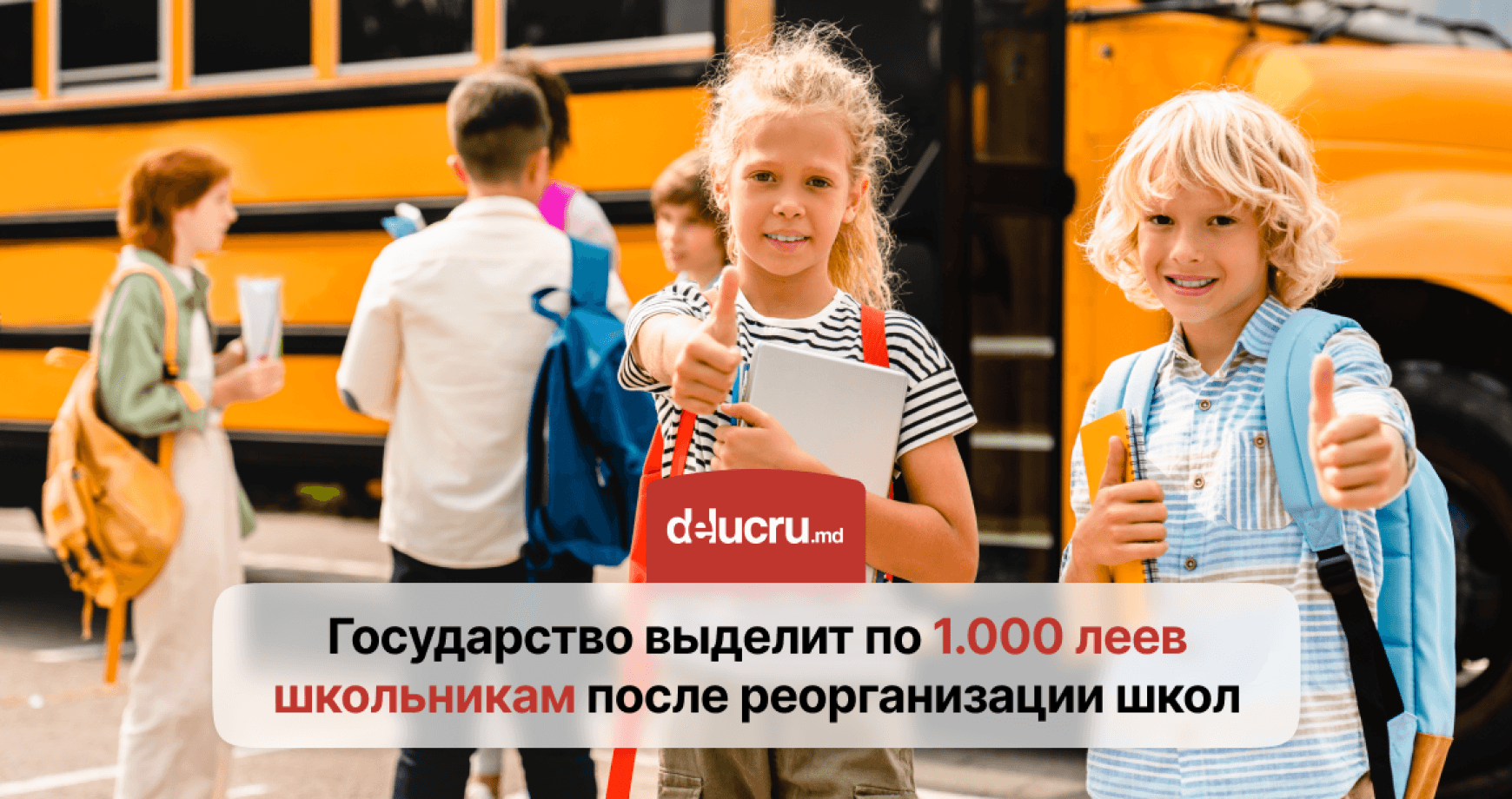 Ученикам из реорганизованных школ будут выплачивать по 1.000 леев в месяц