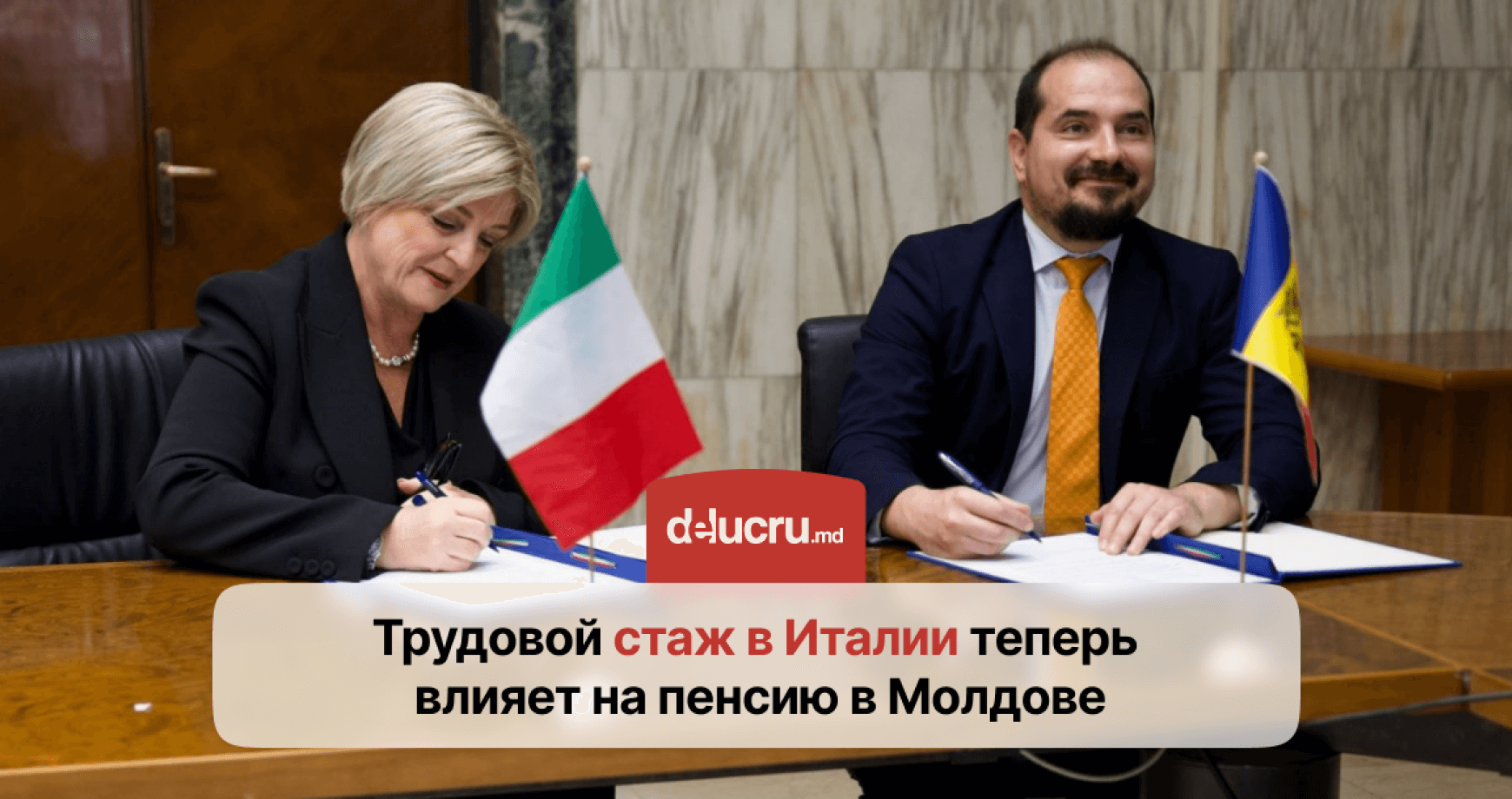 Молдаване, работавшие в Италии, смогут получать пенсии с 1 сентября