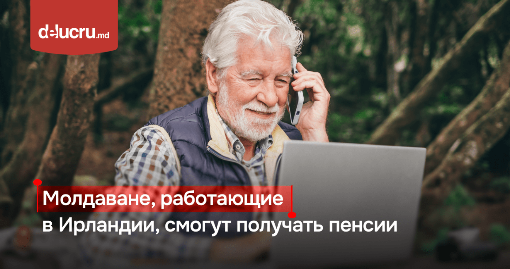 Молдаване, работающие в Ирландии, смогут получать пенсии и социальные выплаты