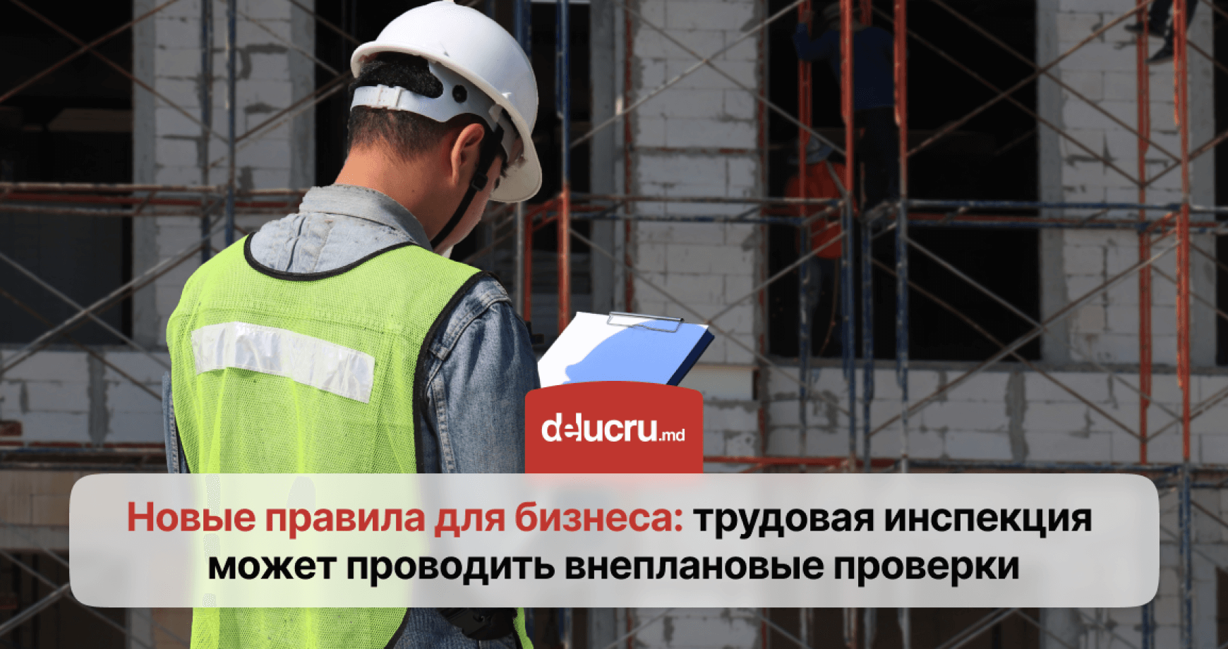 Инспекторы труда получат право проверять компании без предупреждения
