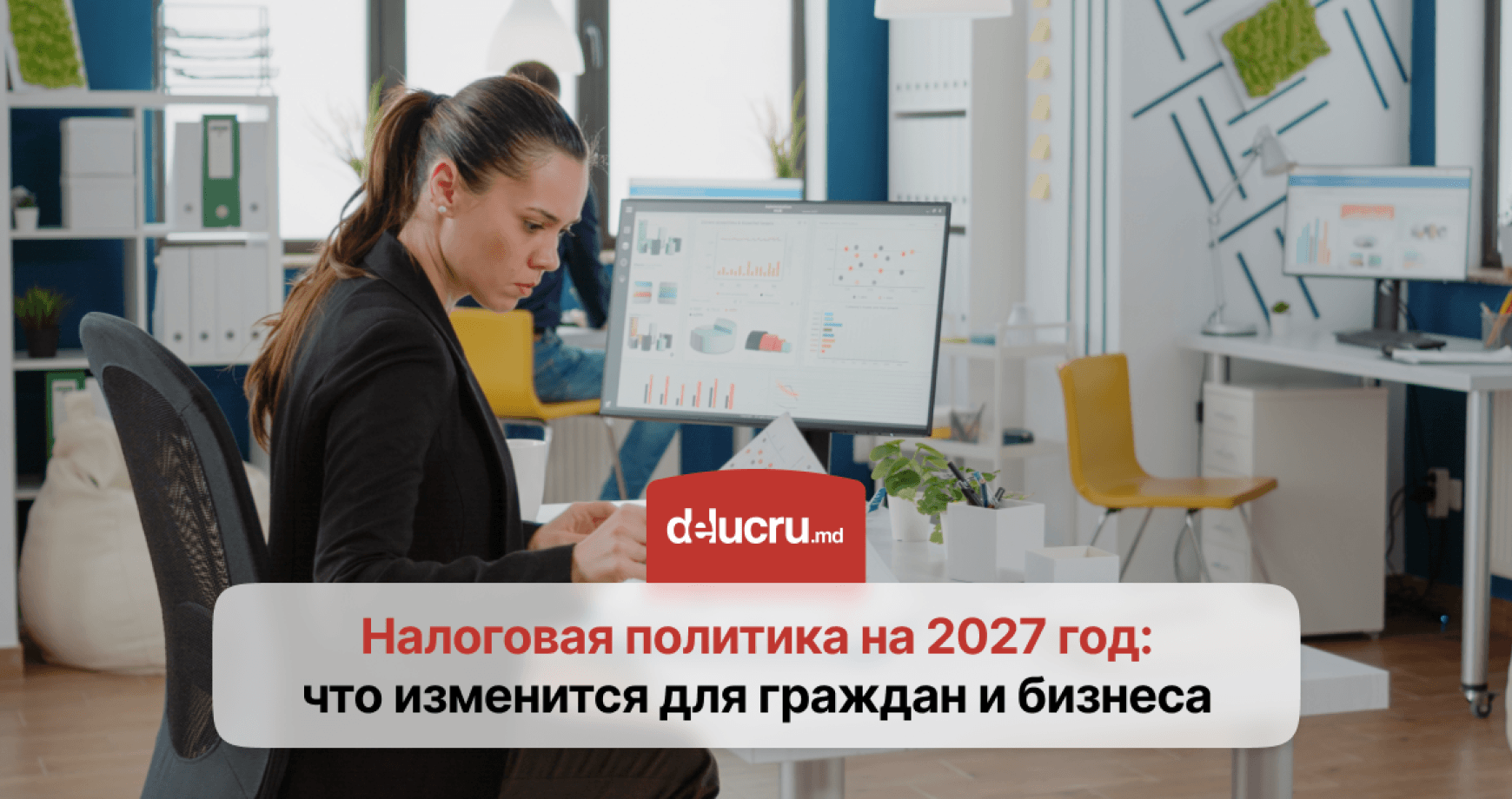 Как изменятся налоги с зарплаты в 2027 году и что это значит для работнико