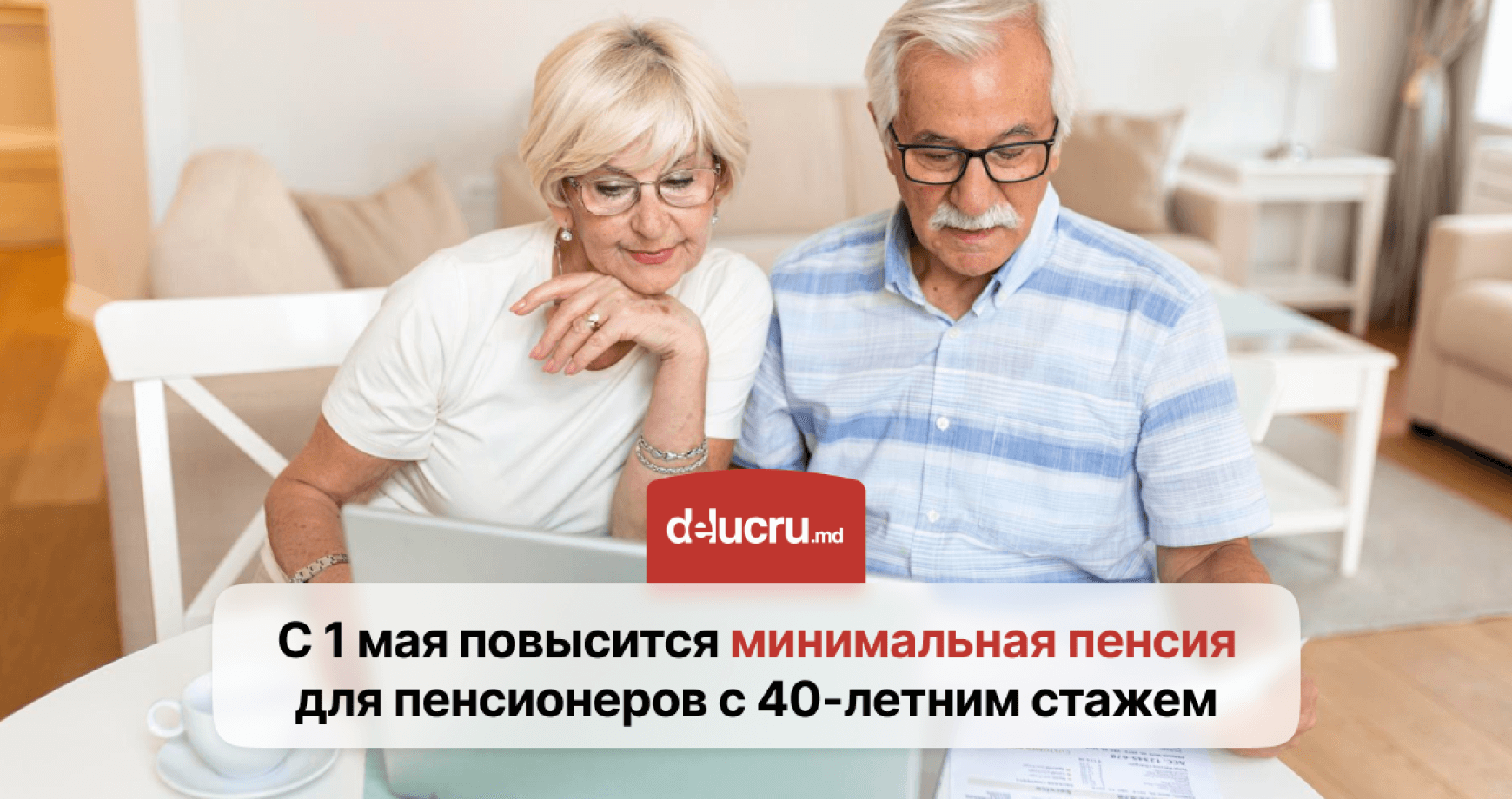 Пенсионерам с 40-летним стажем повысят пенсии