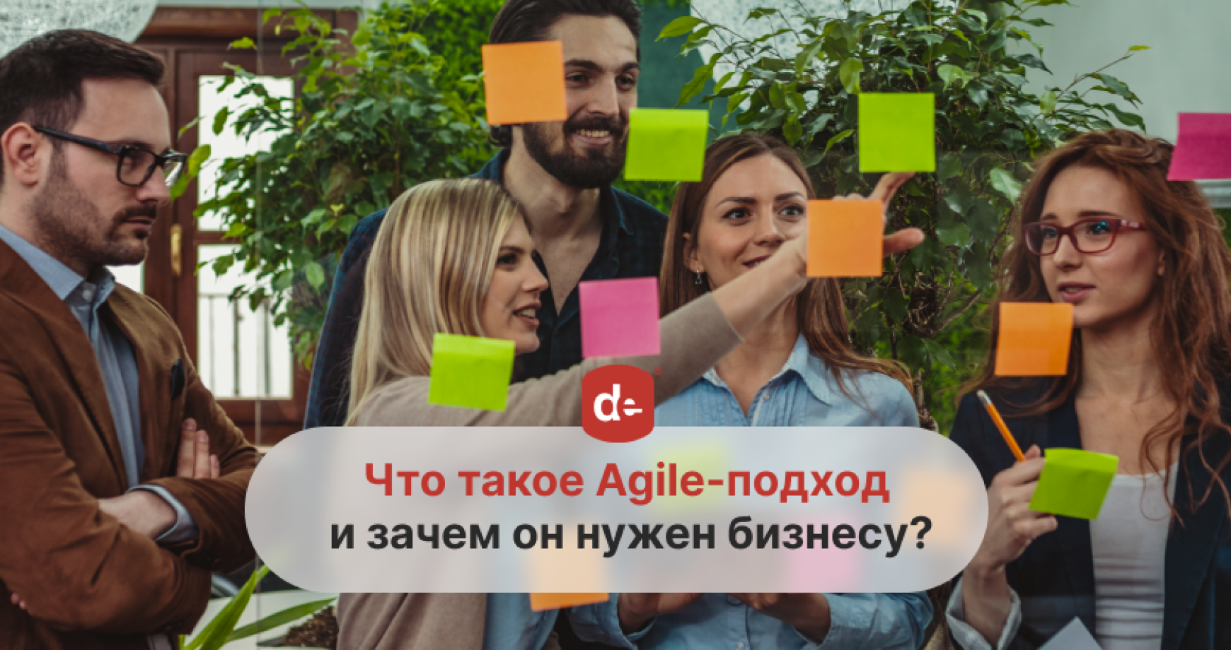 Новый стандарт работы: как Agile меняет правила игры в современных компаниях