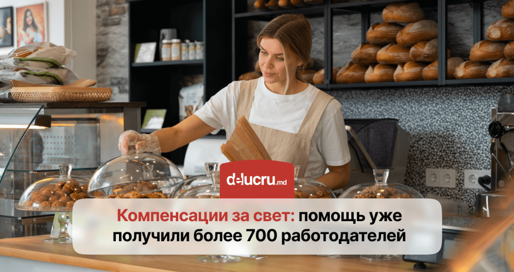 Более 700 компаний получили компенсацию за электроэнергию