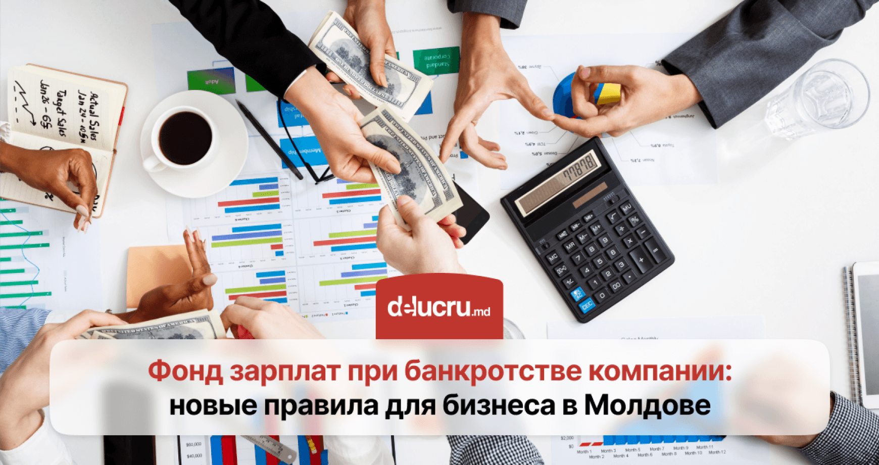 В Молдове хотят создать фонд для гарантии выплаты зарплат при банкротстве компаний