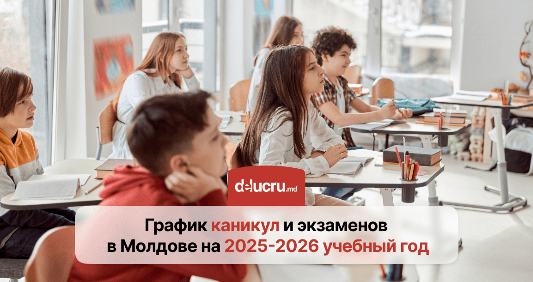 Сколько будут длиться школьные каникулы в 2025-2026 году?
