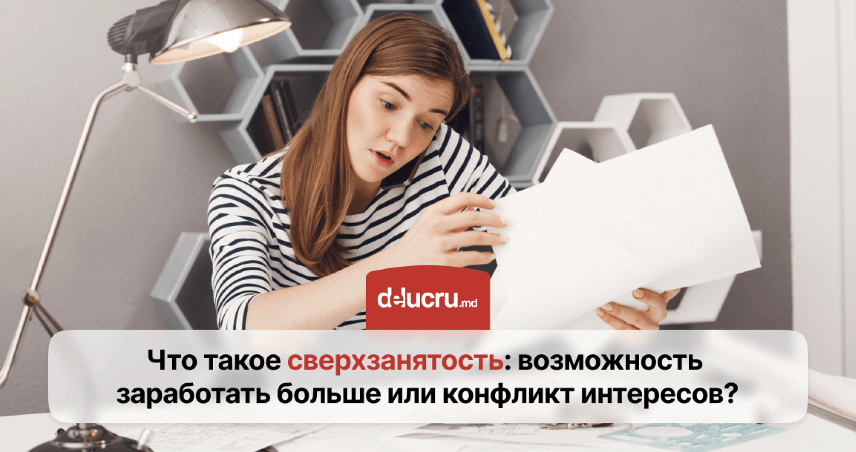 Сверхзанятость: как совмещать несколько работ, не нарушая закон?