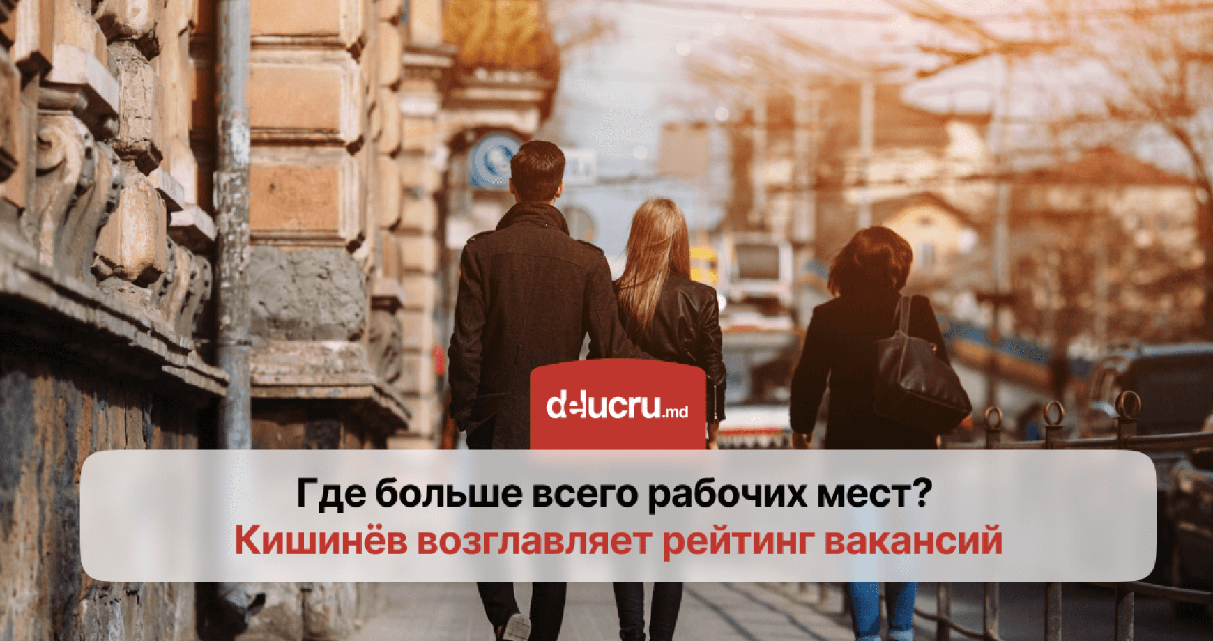 Сколько на самом деле зарабатывают молдаване?