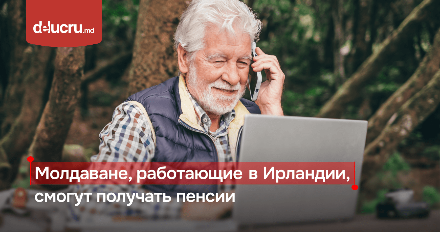 Молдаване, работающие в Ирландии, смогут получать пенсии и социальные выплаты