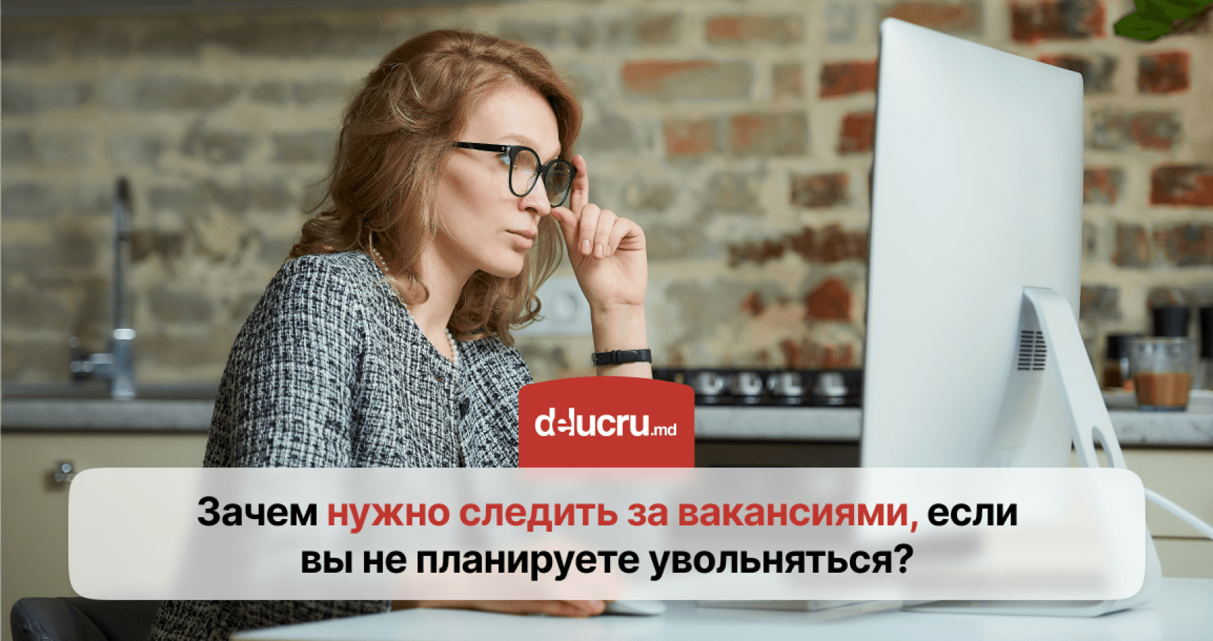 Зачем мониторить вакансии, даже если вы не ищете работу
