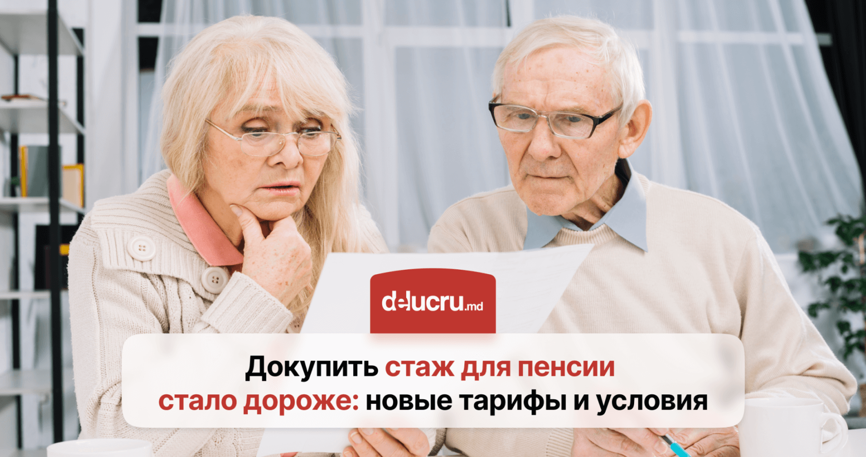 Сколько стоит “докупить” страховой стаж для пенсии в 2025 году?
