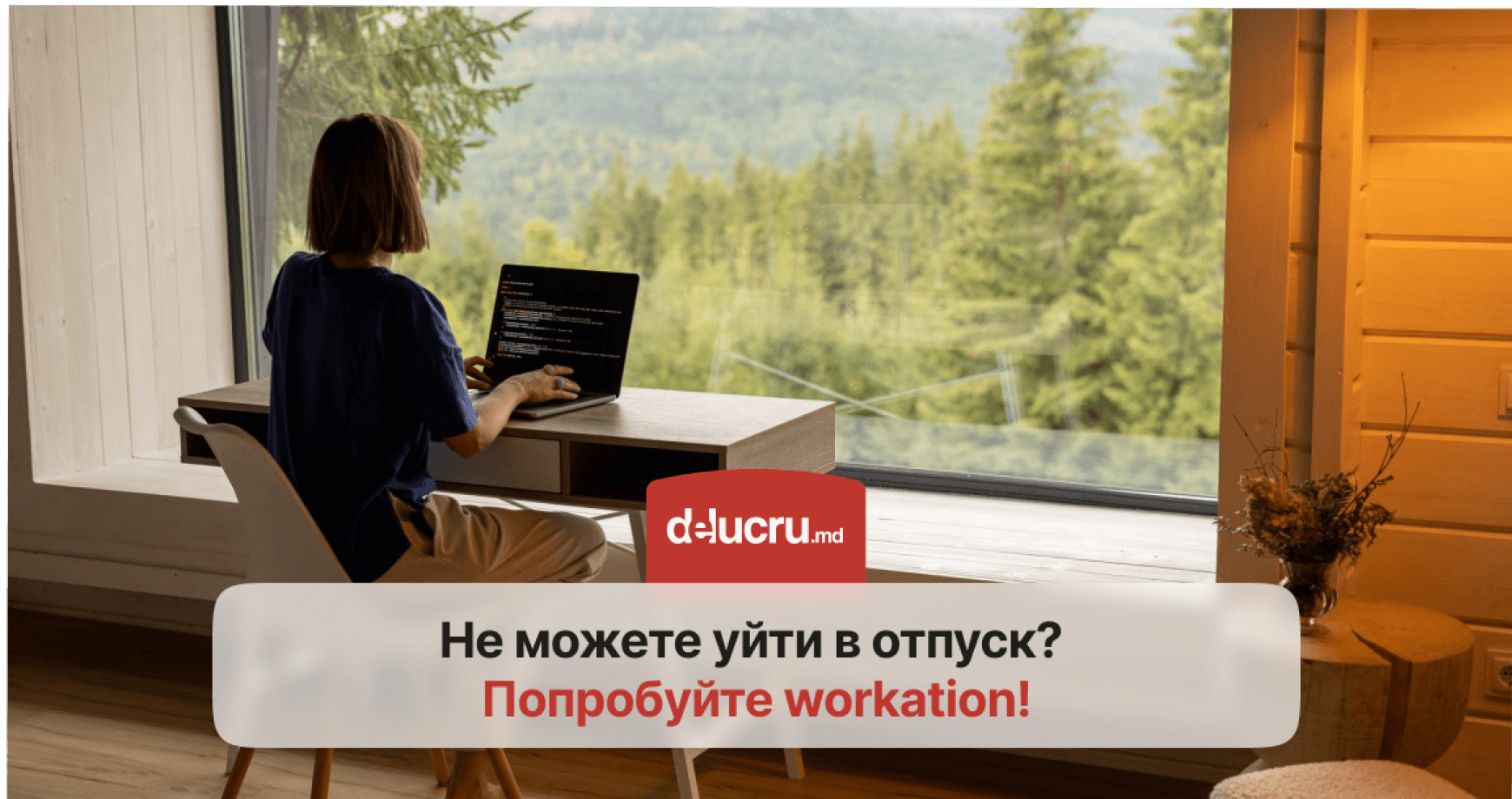 5 правил workation: как совместить эффективную работу и путешествия?