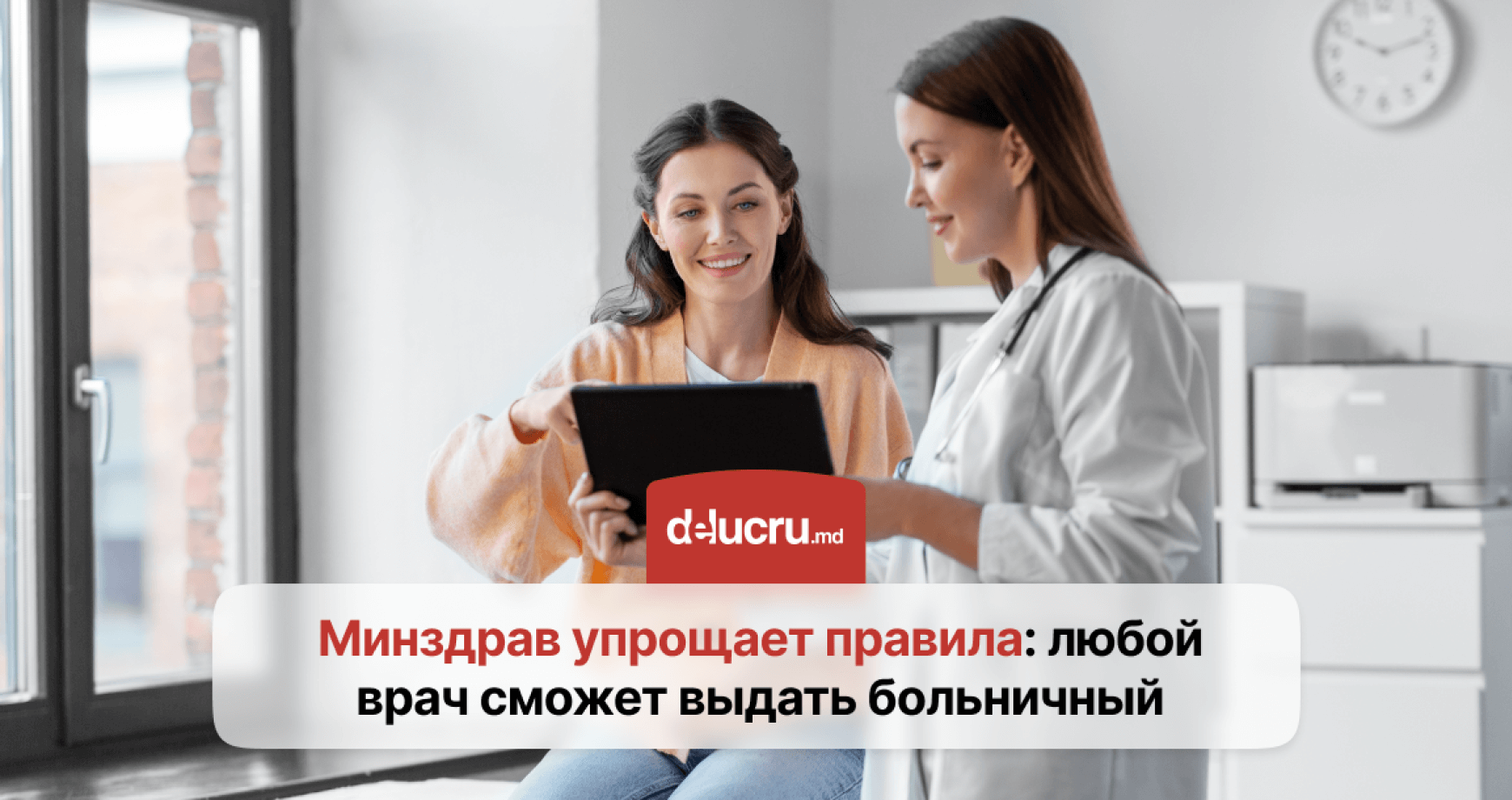 Скоро больничный можно будет получить у любого врача