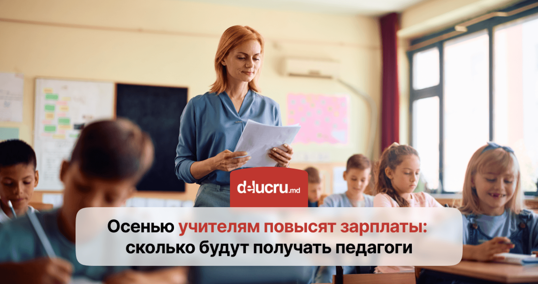 Учителям повысят зарплаты: когда и на сколько?
