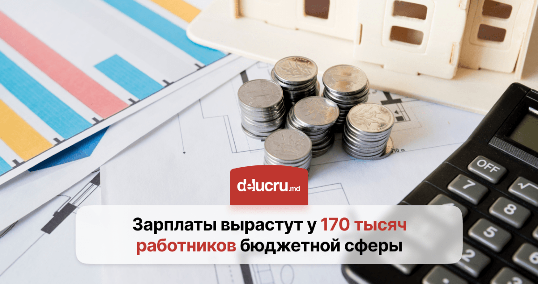 Как изменится система оплаты труда в бюджетном секторе и кого это коснется?
