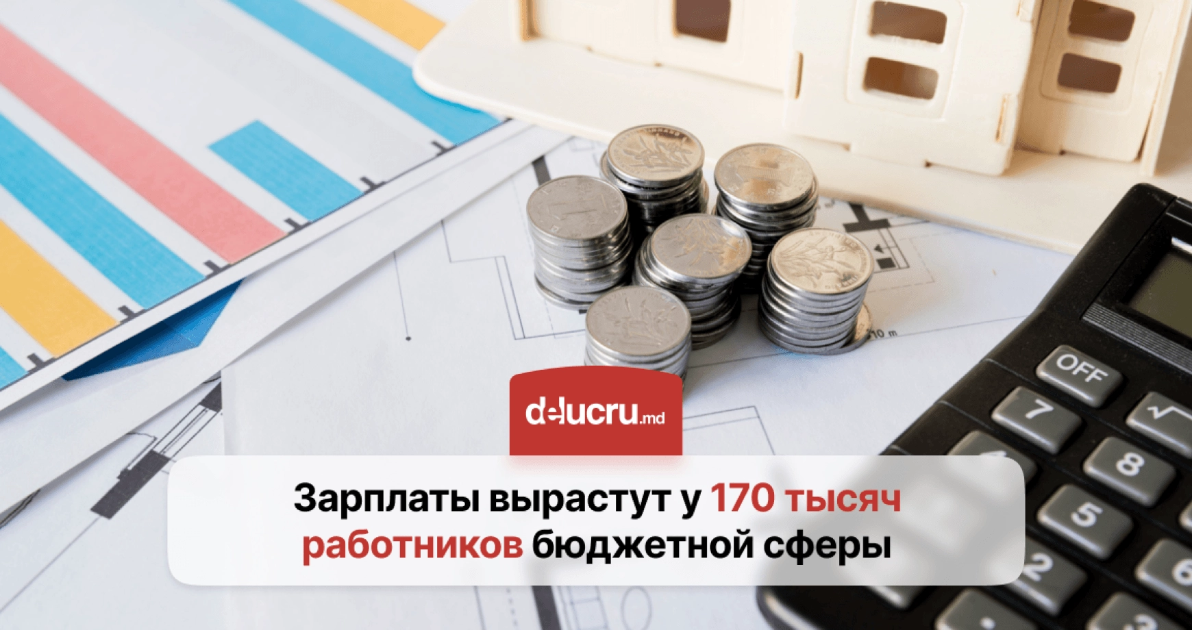 Как изменится система оплаты труда в бюджетном секторе и кого это коснется?