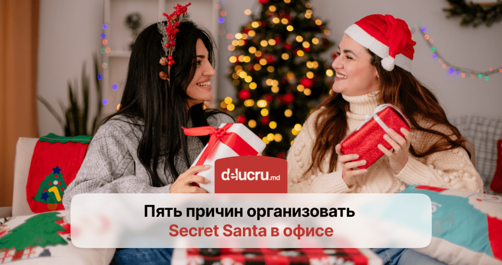 Как организовать Secret Santa на работе и создать праздничное настроение? Топ- 10 подарков коллегам