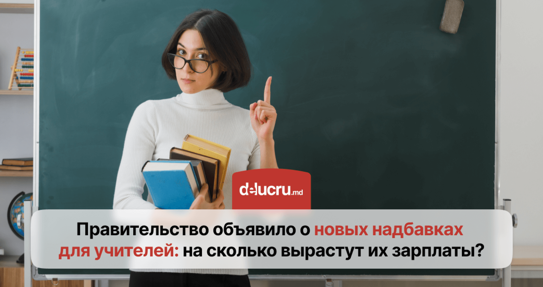 Учителям обещают повышение: зарплаты вырастут до 13,6%