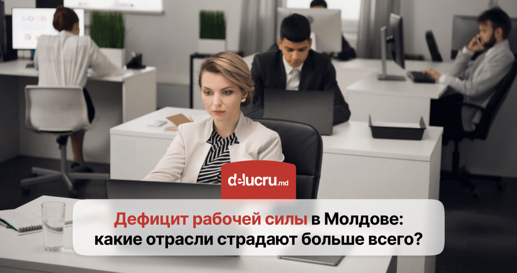 Минус 35.000 человек: где в Молдове не хватает специалистов?