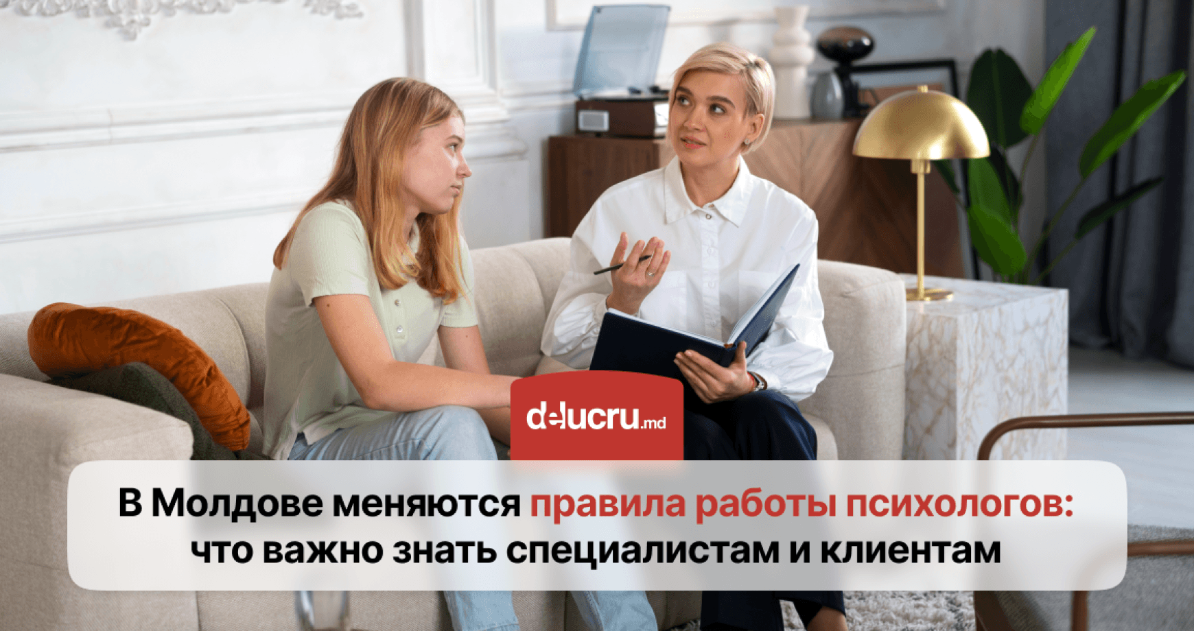 В Молдове появится единый реестр психологов: как можно будет проверить специалиста?