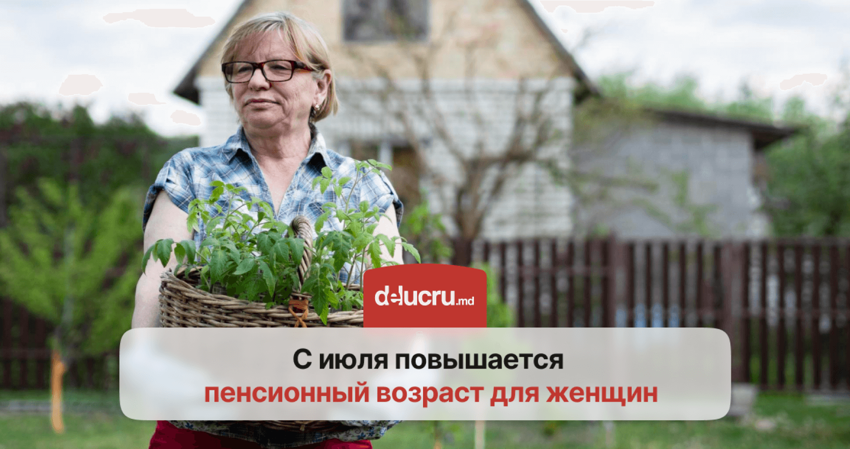 Важные изменения: с 1 июля увеличивается пенсионный возраст для женщин