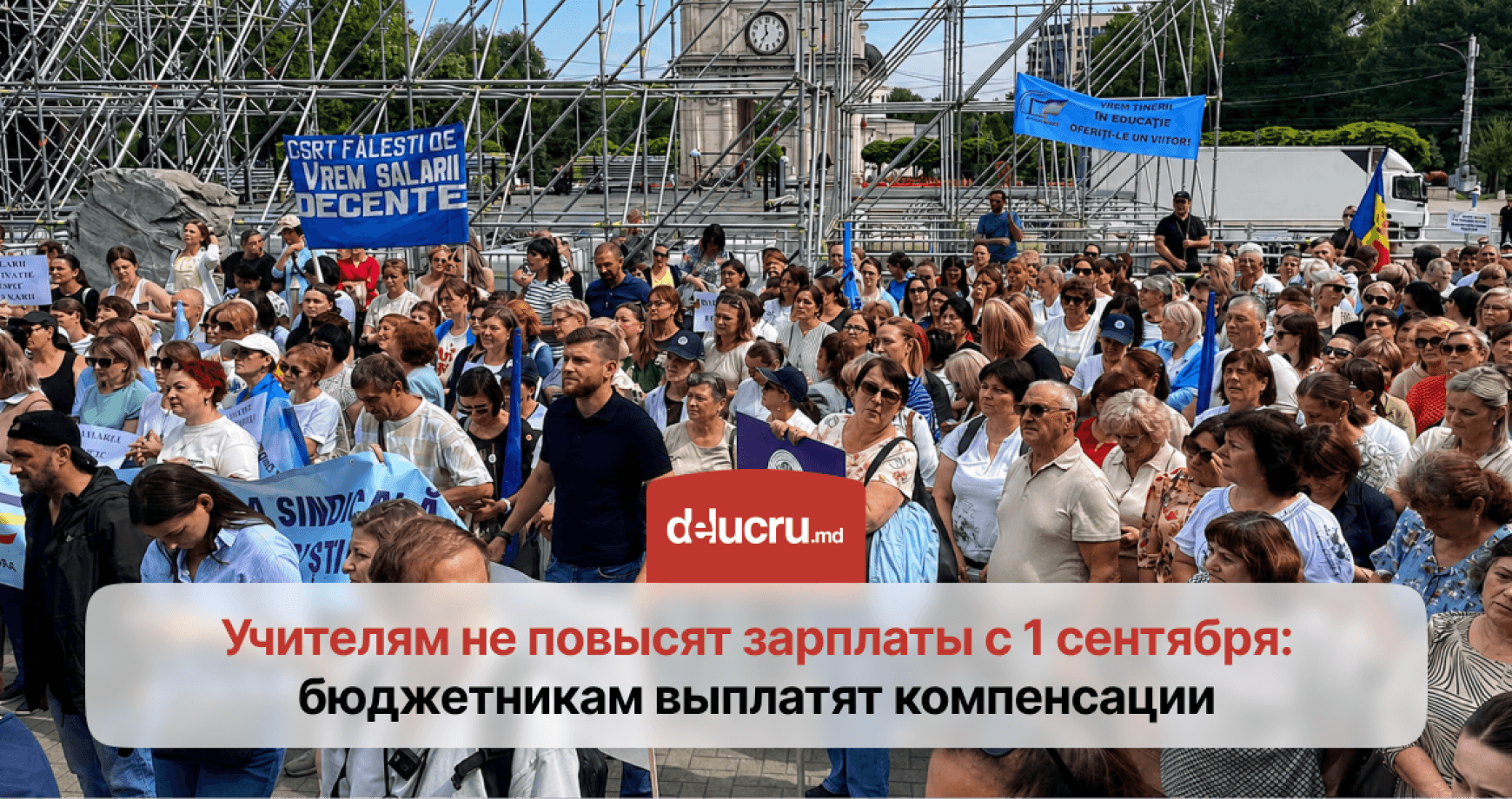 Бюджетникам в октябре выплатят разовую компенсацию до 4.000 леев