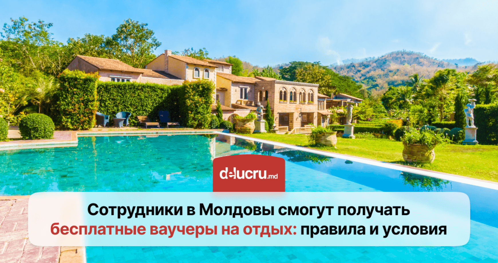 Отпускные ваучеры в Молдове: как вернуть до 50% расходов на отдых