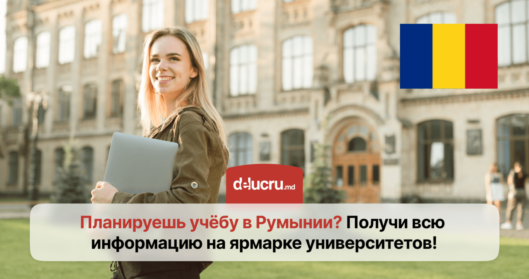 Хочешь учиться в Румынии? Приходи на ярмарку университетов!