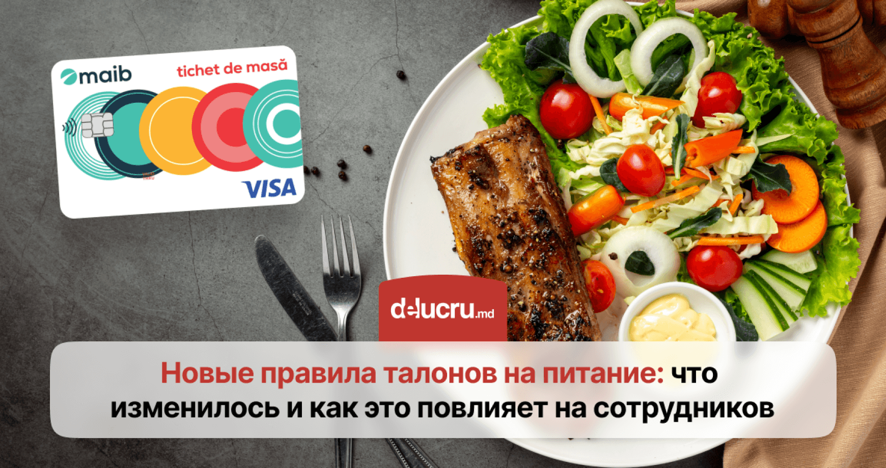 Больше сотрудников в Молдове будут получать талоны на питание