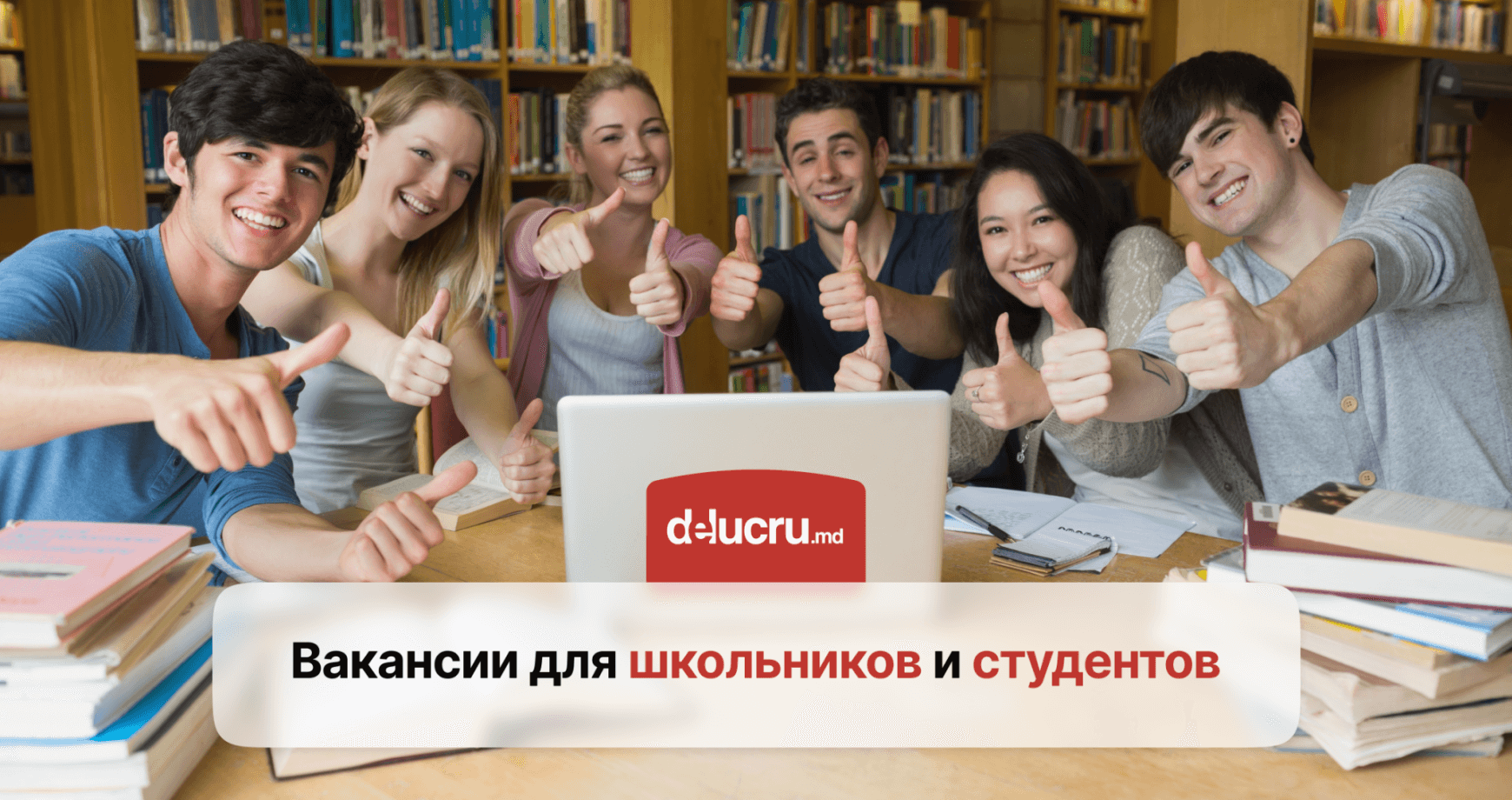 Работа на каникулах: кем могут работать школьники и студенты и где найти вакансии?