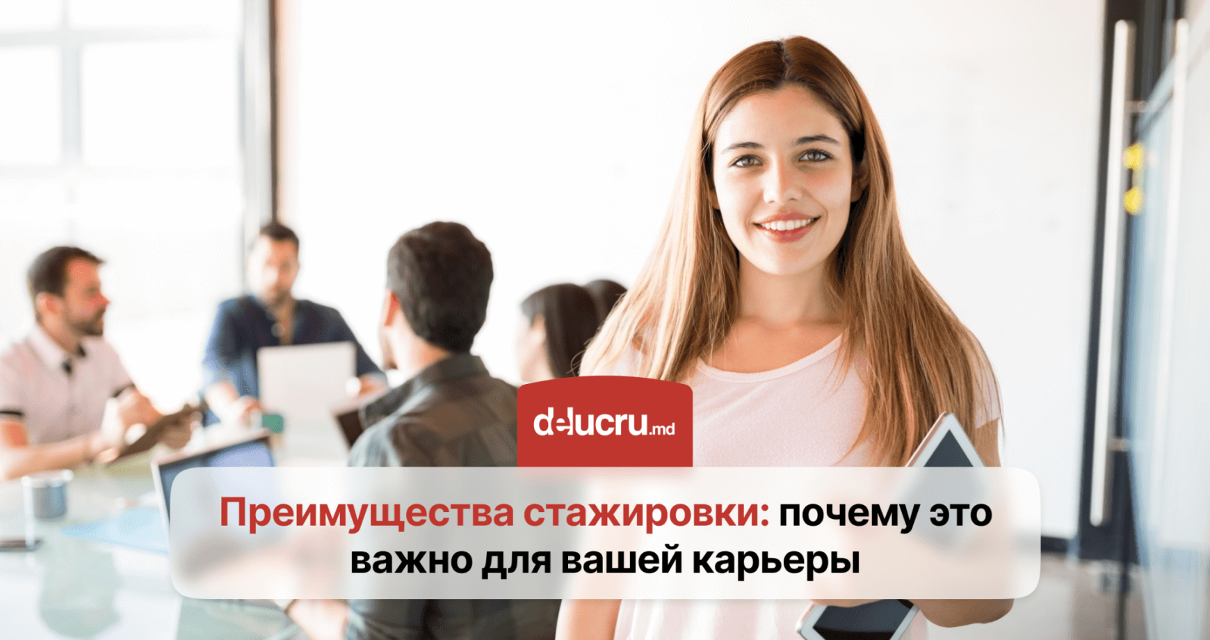 Что такое INTERNSHIP и как стажировка поможет в карьере?