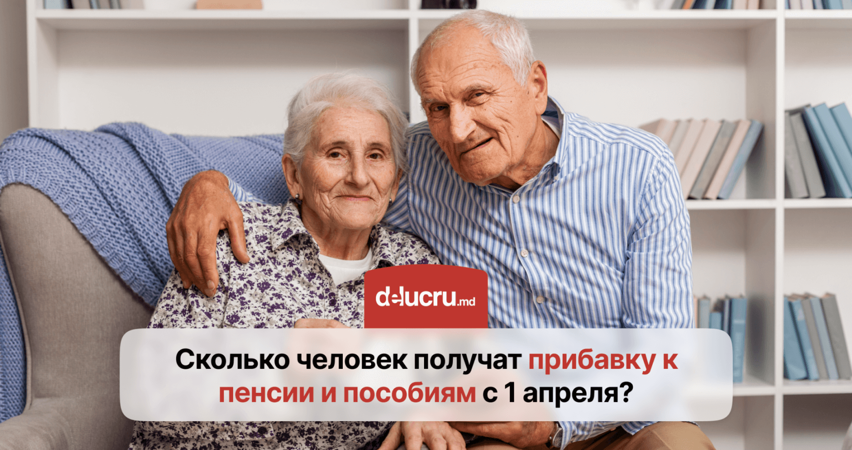 На сколько вырастут пенсии с 1 апреля?