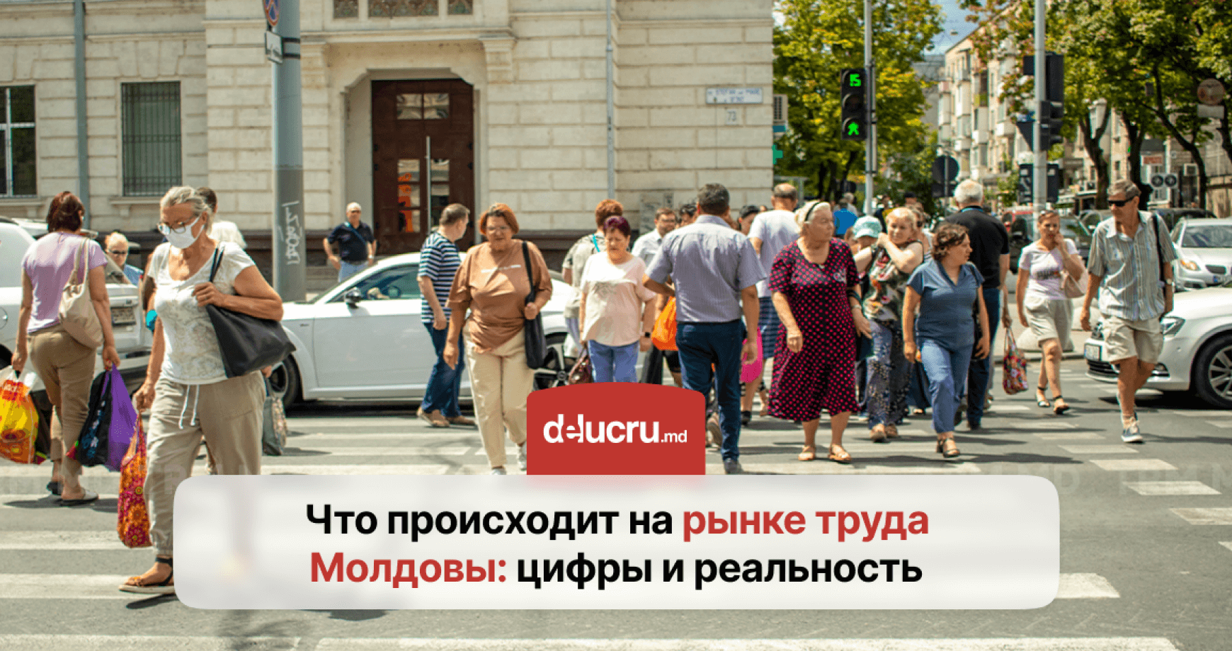 Сколько людей на самом деле работает в Молдове?