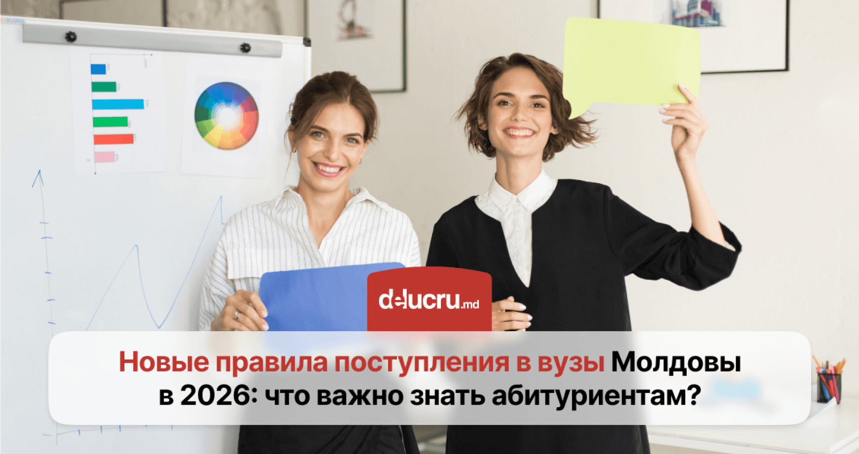 В Молдове вводят новые требования для поступления в университеты