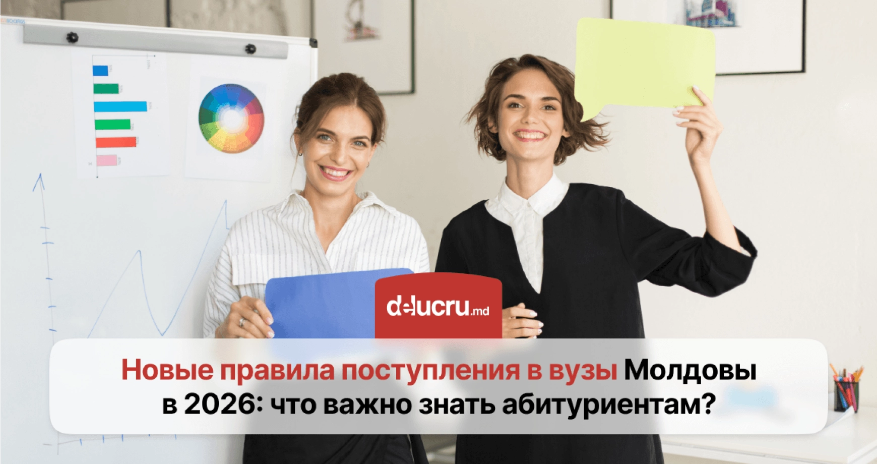 В Молдове вводят новые требования для поступления в университеты