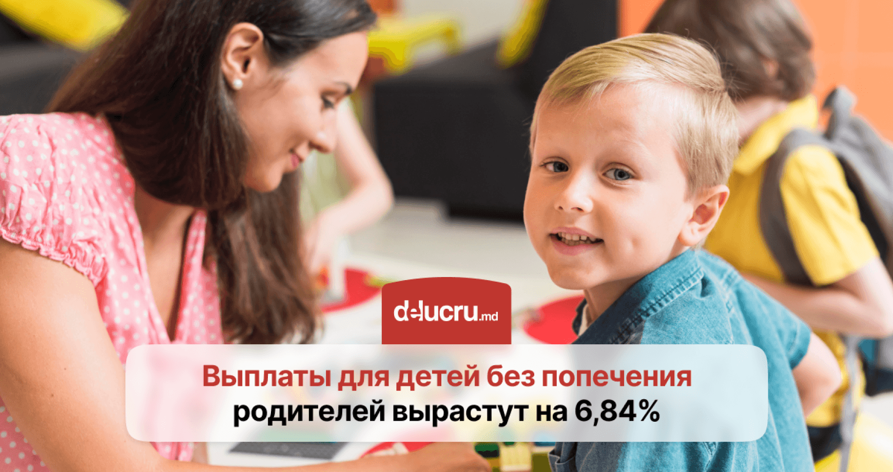 В Молдове увеличат выплаты детям без родительской опеки