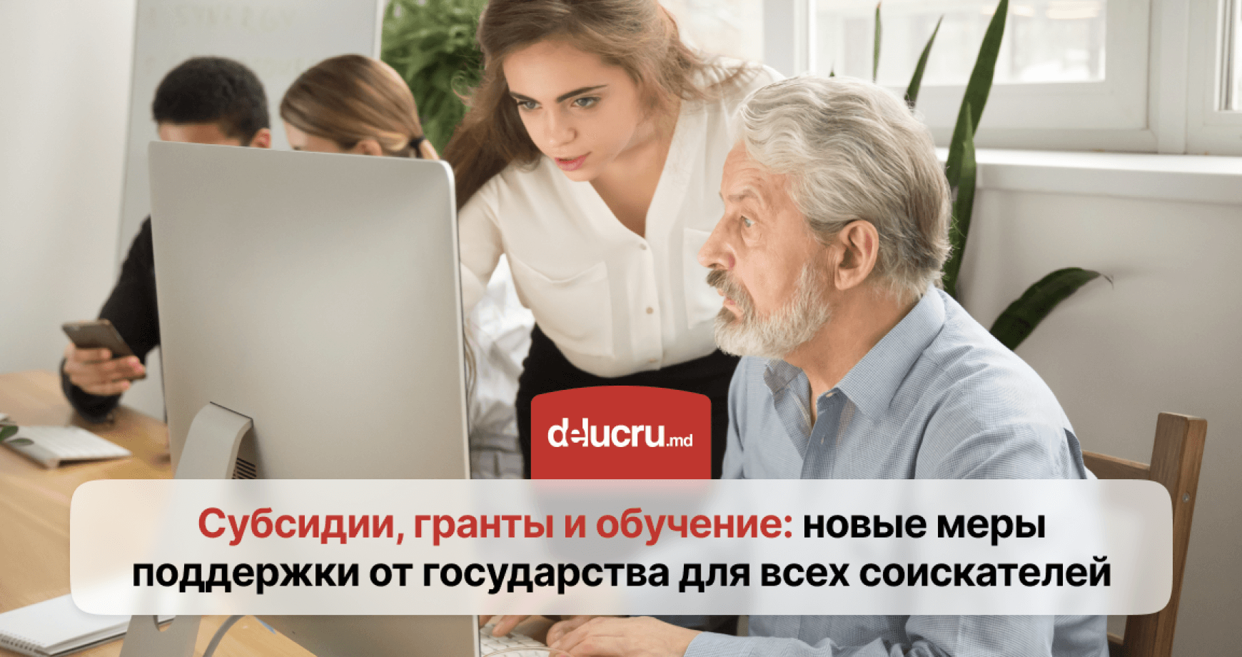 Господдержка для поиска работы: кто сможет получить субсидии и доплаты