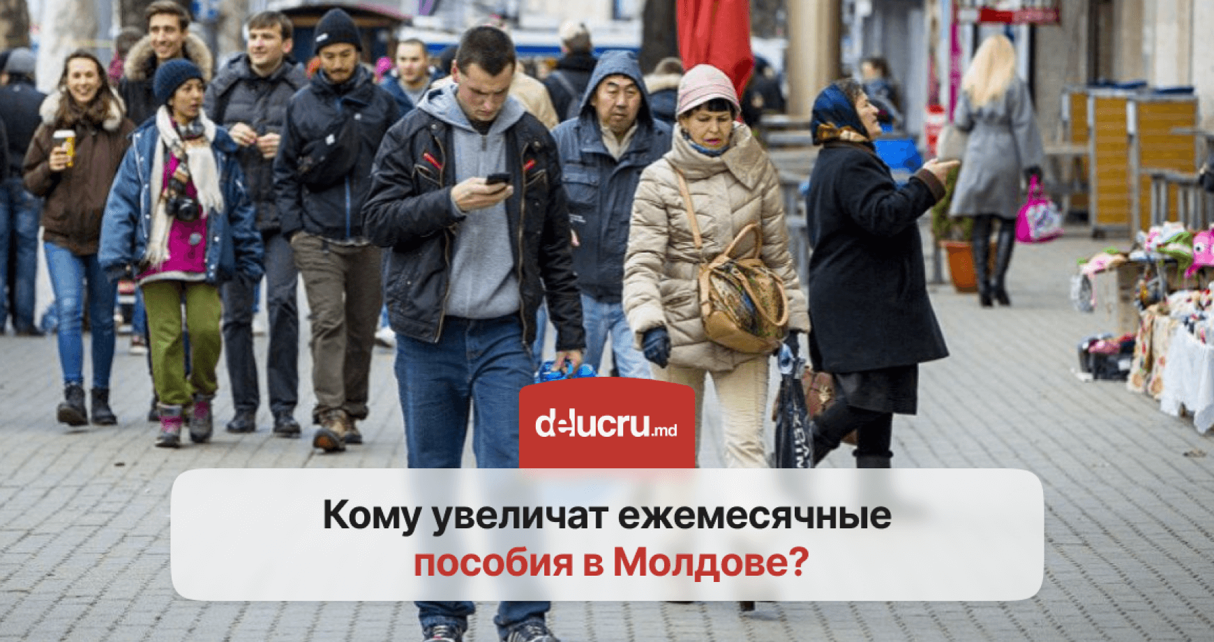 Увеличение ежемесячных пособий в Молдове: кто получит повышенные выплаты?
