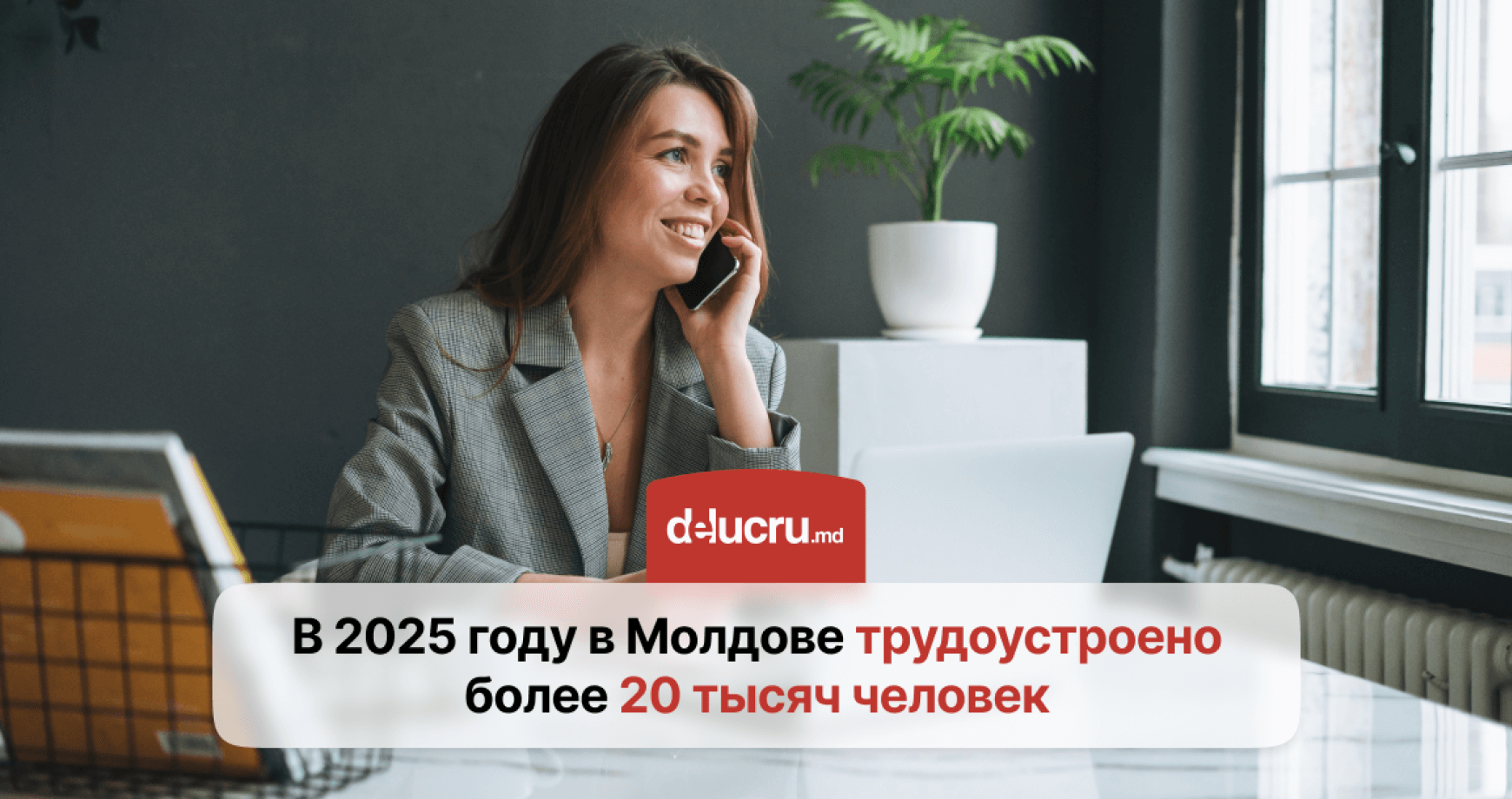 Сколько рабочих мест планируют создать в 2026 году?